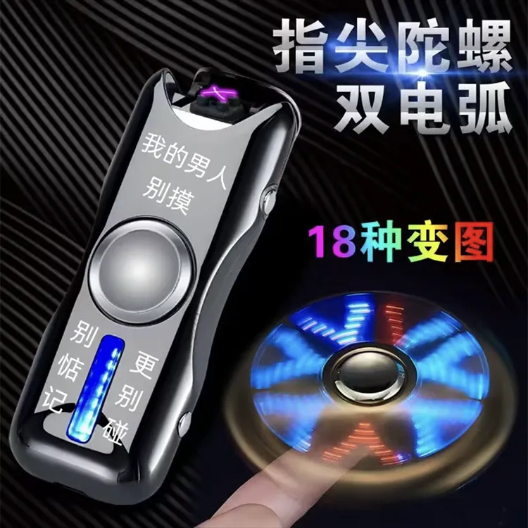 充电款防风打火机双电弧旋转陀螺解压玩具定制刻字送男友生日礼物
