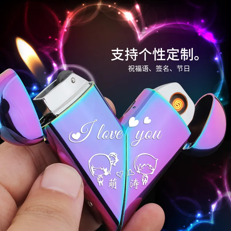 防风爱心打火机充电充气两用定制刻字情人节送男友老公生日礼物