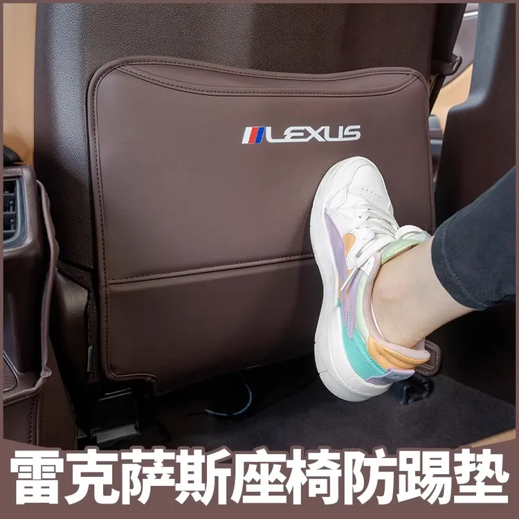 适用雷克萨斯NX260座椅防踢垫ES200/300h/RX300后排车内用品改装