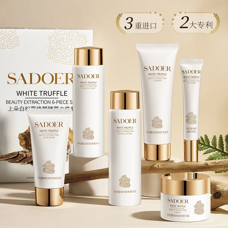 白松露护肤套装六件套洗面奶水乳面霜眼霜褪黄气焕透亮熬夜肌救星