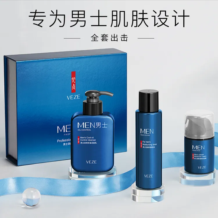 梵贞男士劲肤酷爽三件套