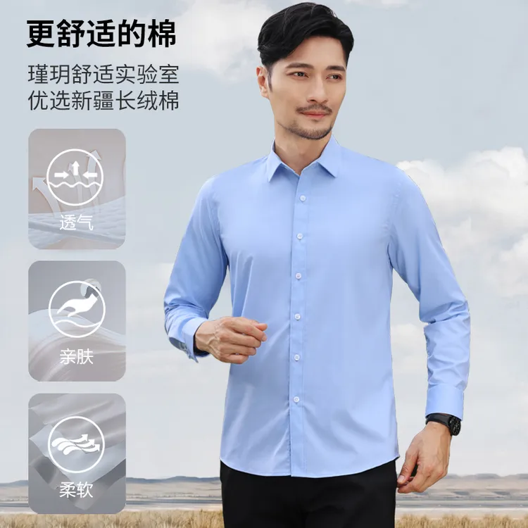 男夏季免烫长袖抗皱成人短袖衬衫正装白衬衫白衬衣商务修身休闲