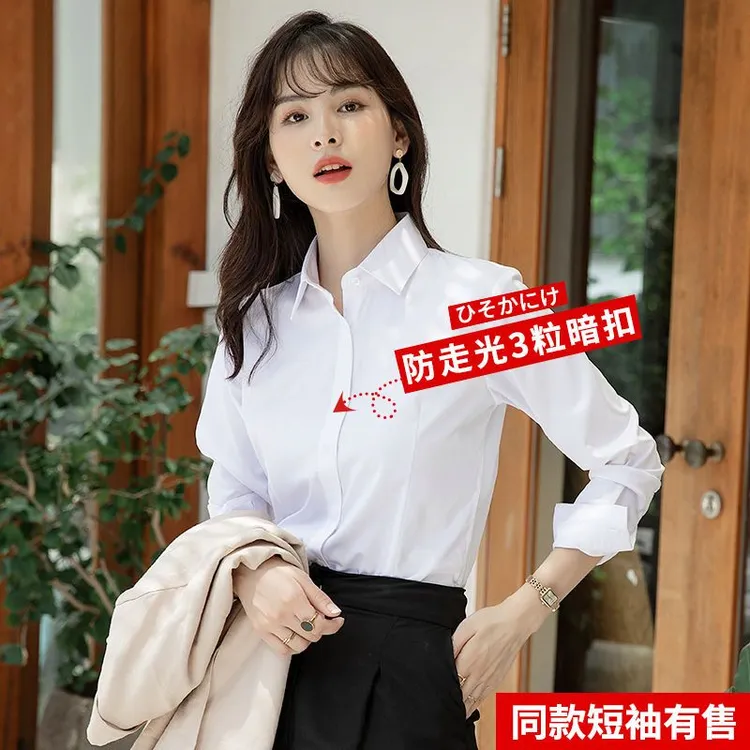 白衬衫女职业正装长袖春秋新款修身商务气质工作服抗皱免烫衬衣寸