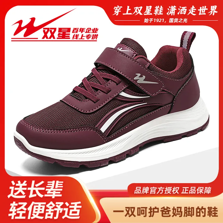 双星八特秋季健步鞋妈妈鞋中老年防滑软底透气老人鞋浅口软底女