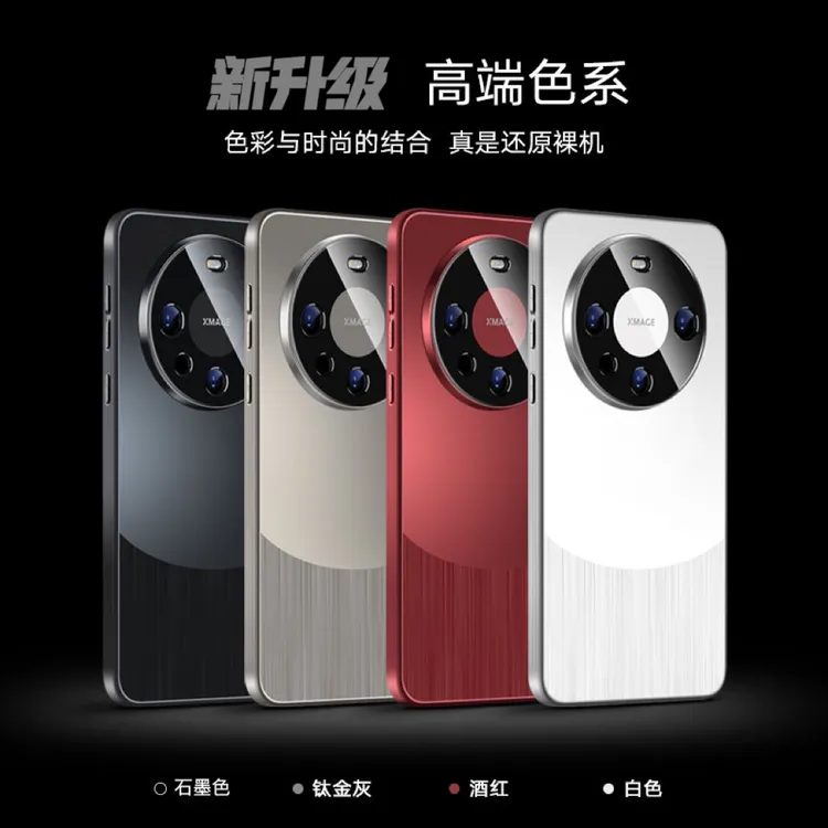 适用华为mate70磨砂手机壳60pro高级感简约防摔mate50/40/30硬壳