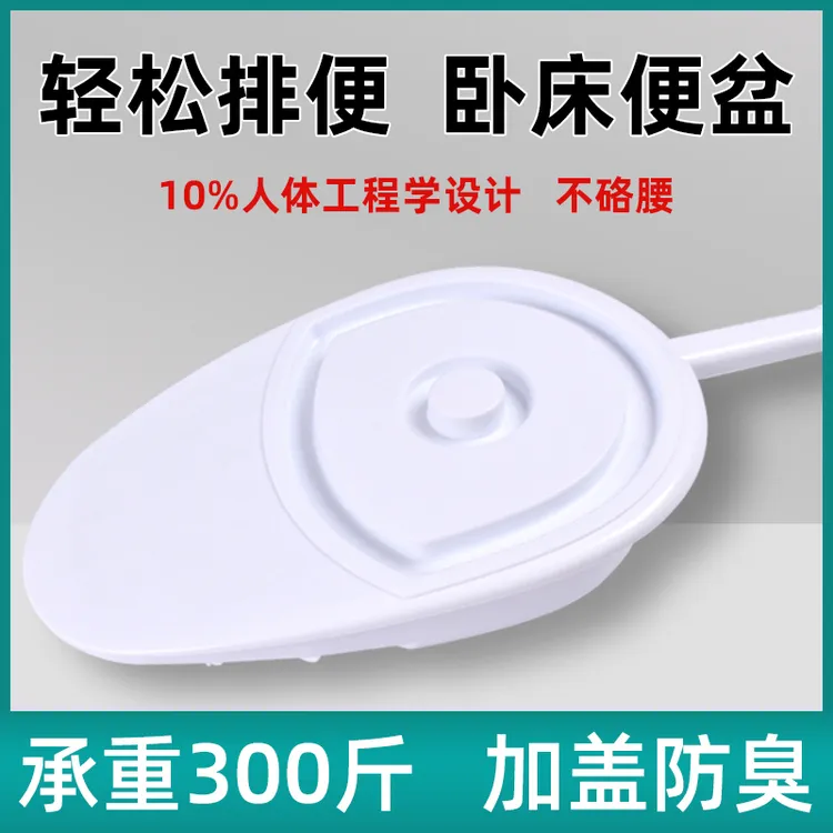 卧床老人瘫痪护理便盆尿盆接便器大便器产妇男女病人躺床上坐便盆