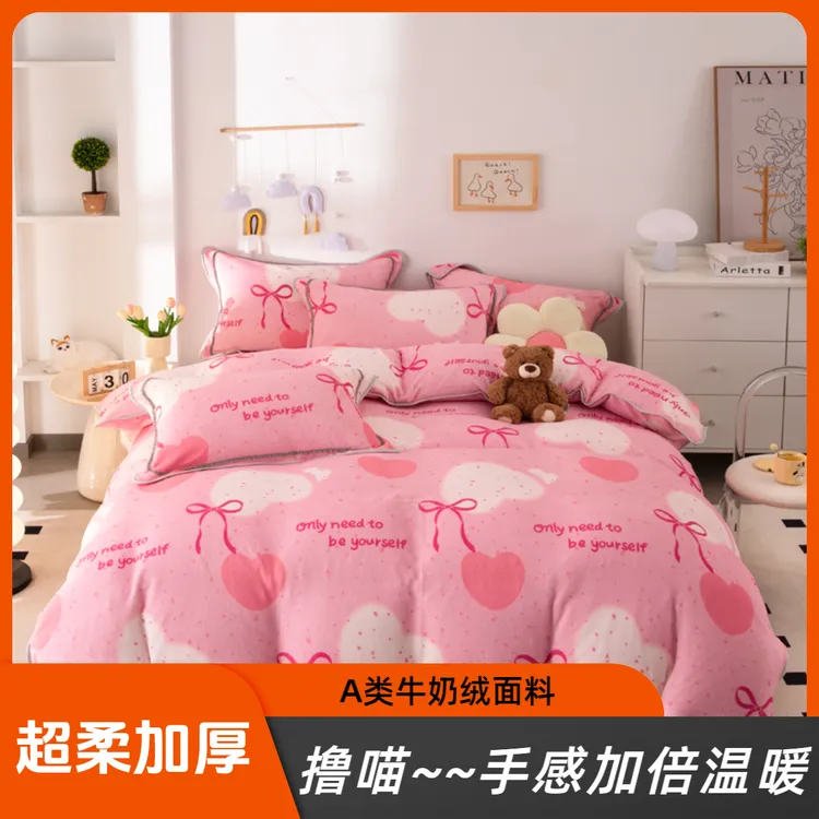 加厚冬款牛奶绒被套家用双人被罩学生宿舍单人床被套加绒超软双面
