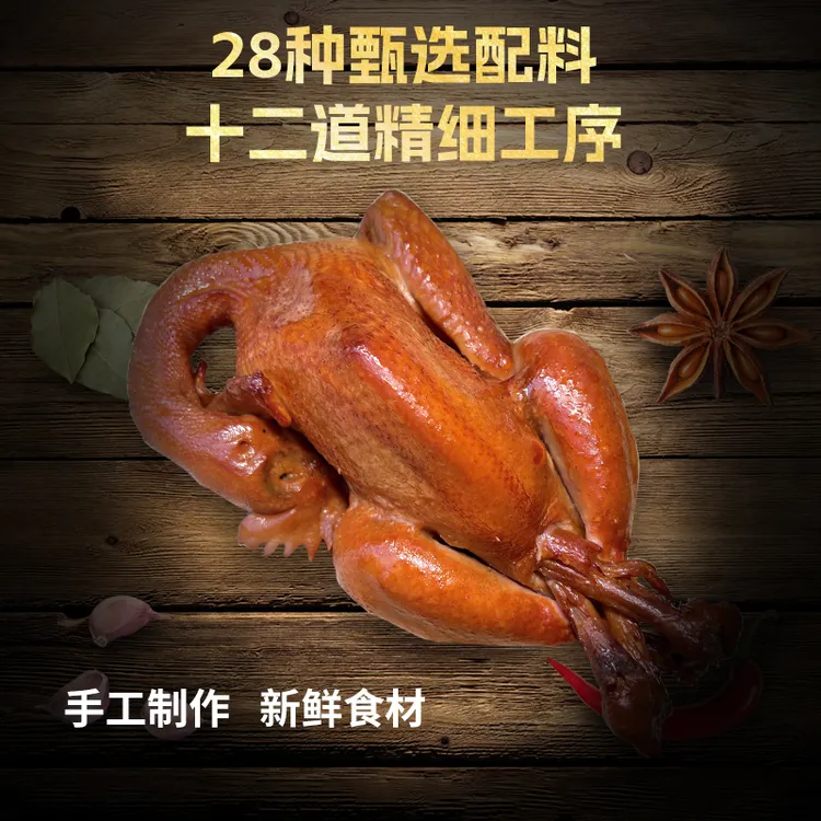 古法熏制公鸡传统卤味鲜美劲道特产熟食熟食开袋即食