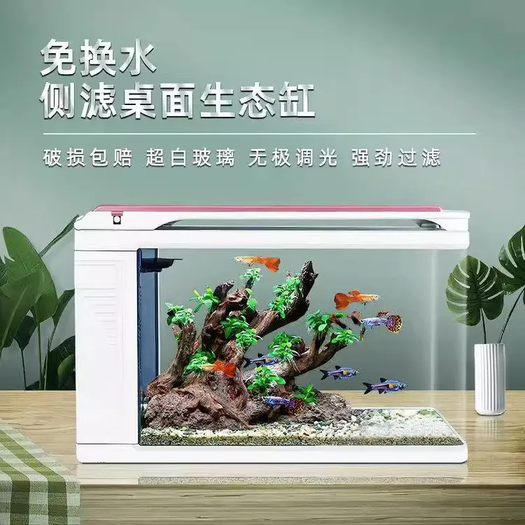 鱼缸客厅小型桌面创意生态缸家用超白迷你免换水自循环草缸金鱼缸