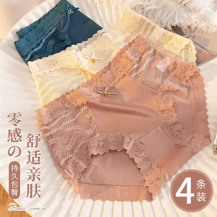 内裤女款爆款薄款性感三角裤包臀无痕透气中腰高档大码蕾丝短裤