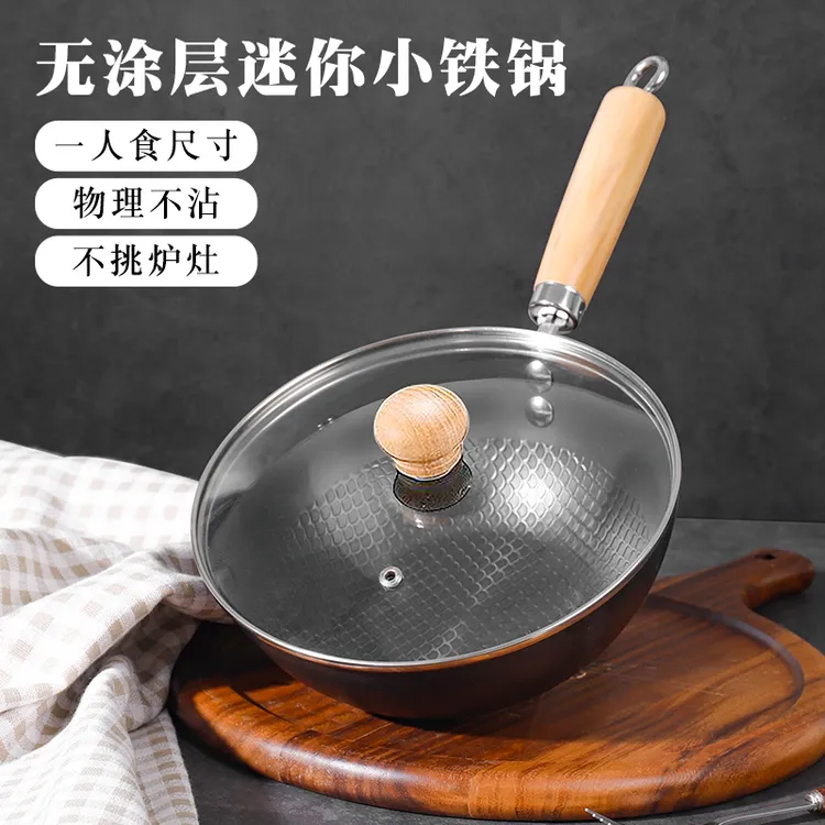 【健康O涂层】20cm无涂层小铁锅炒锅不粘锅一人食平底锅
