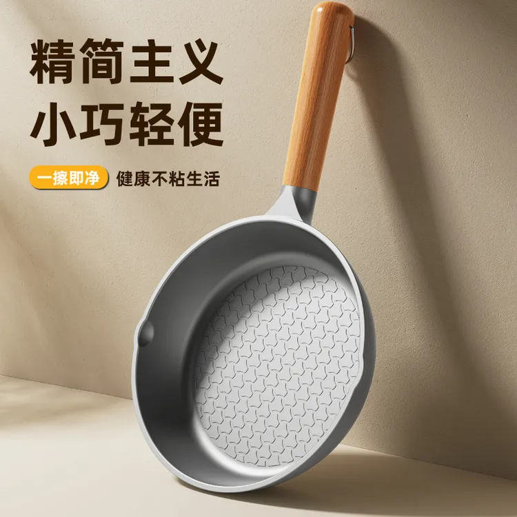 【高颜值】麦饭石不粘锅牛排蛋卷烙饼小煎锅家用多功能平底锅