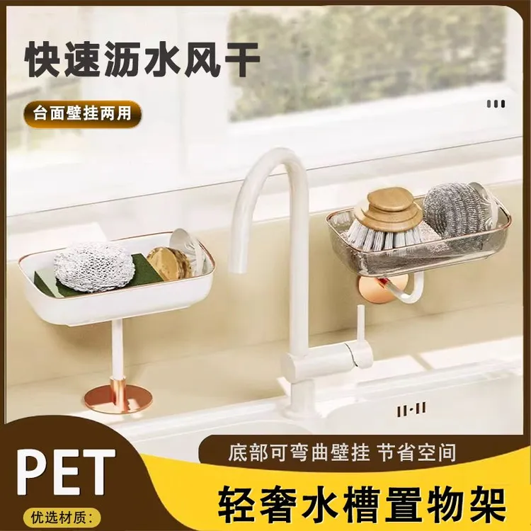 厨房水槽置物架免打孔海绵洗碗布挂篮可沥水多功能收纳架家用神器