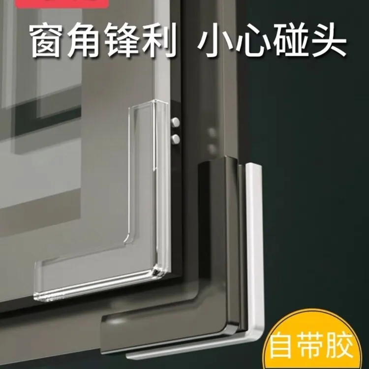 窗户护角防撞角包边防护塑钢窗角保护套门窗防碰内开窗防碰头护角