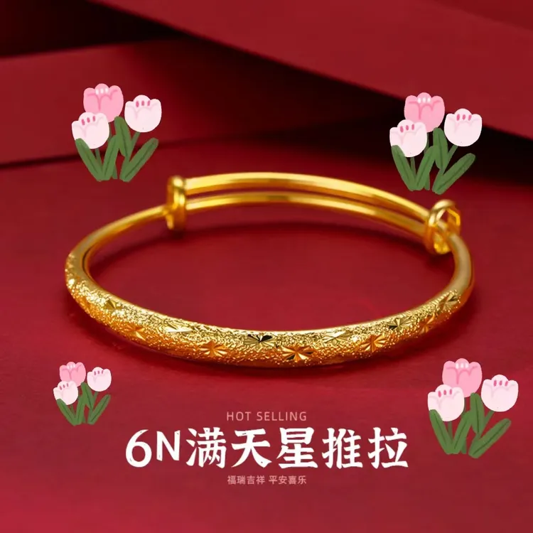 铜合金手镯 【满天星手镯】推拉款式可调节实心不掉色