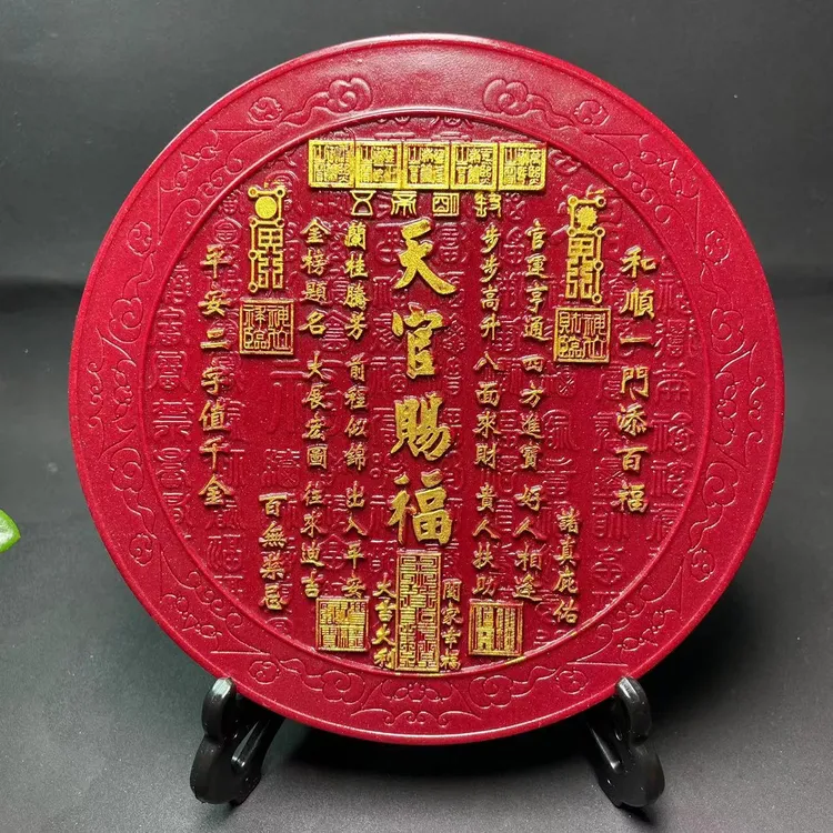 朱砂天官赐福摆件紫金砂鎏金创意八卦摆设书房新房玄关结婚祈福牌