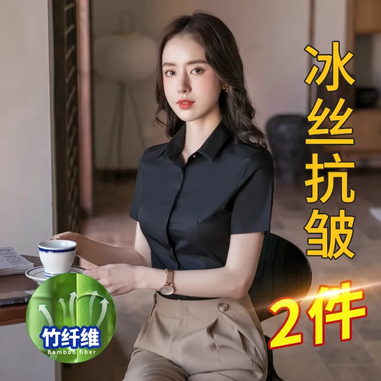 竹纤维黑色短袖职业衬衫女夏季新款职业装白衬衣女长袖气质工作服