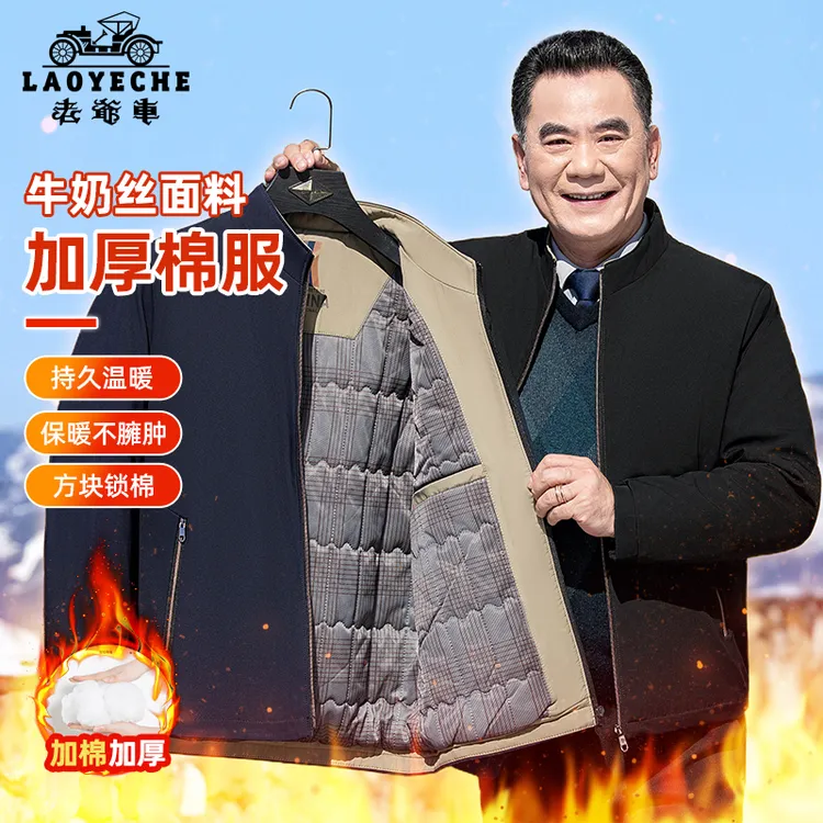 老爷车棉衣男士中年立领厚款棉服中老年冬季加厚夹克外套爸爸装男