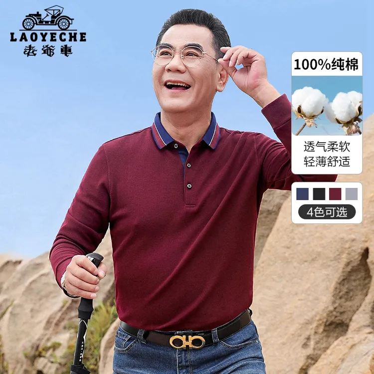 老爷车100%纯棉长袖T恤爸爸装春秋新款中老年商务休闲男士Polo衫