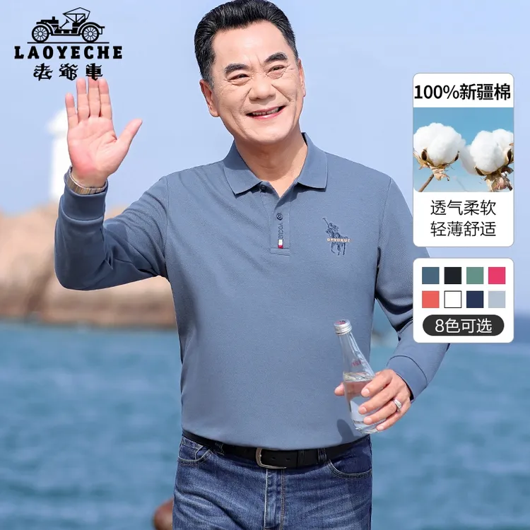 老爷车2025春秋款新疆珠地棉爸爸装长袖t恤中老年男士绣标polo衫