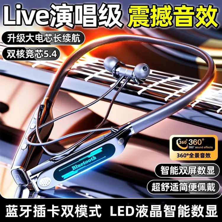 柏林之声挂脖式蓝牙耳机无线颈挂入耳运动通话降噪大电量超长续航