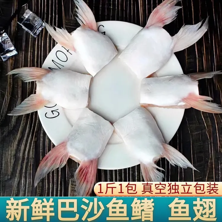 连云港发货 新鲜现切 巴沙鱼翅巴沙鱼鳍 1斤/包【3斤/5斤/8斤】