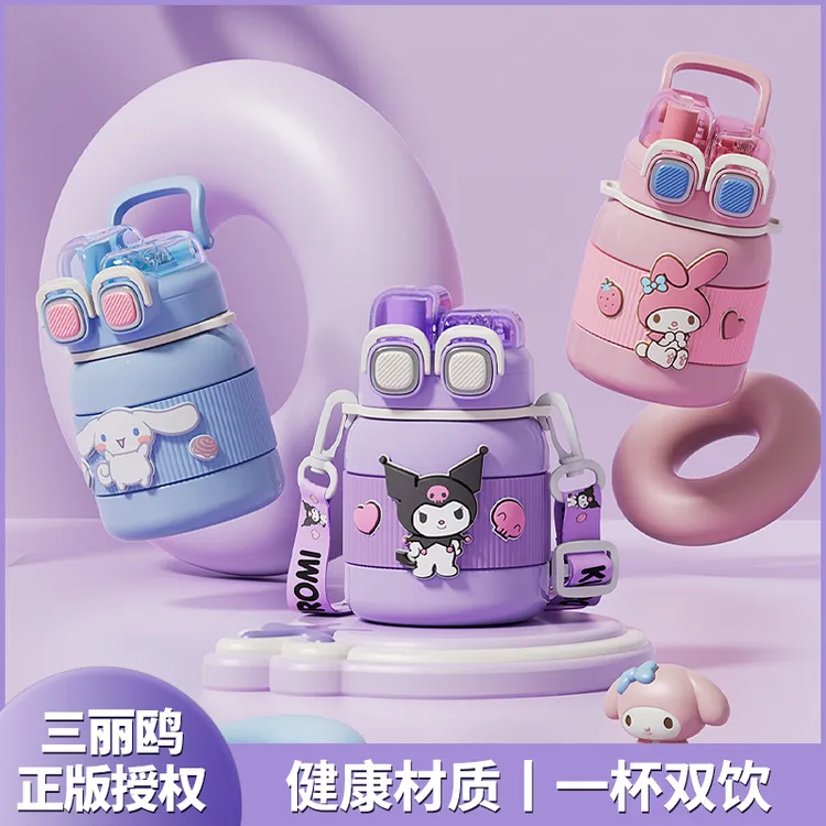 儿童保温杯2024新款库洛米水杯大容量双饮口吸管杯子学生上学专用