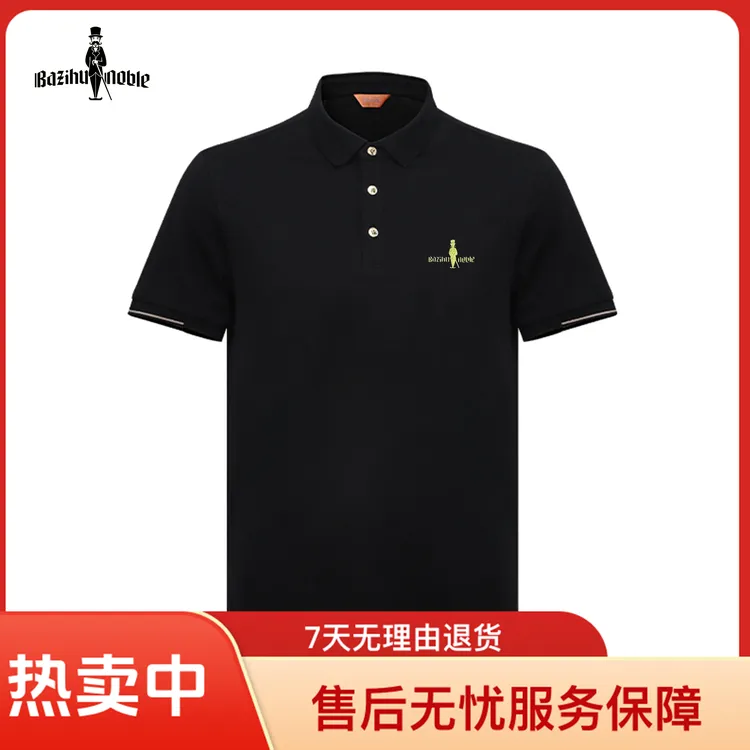 【经典金标】冷感纤维反季高能感修身夏季翻领polo衫智能调温012