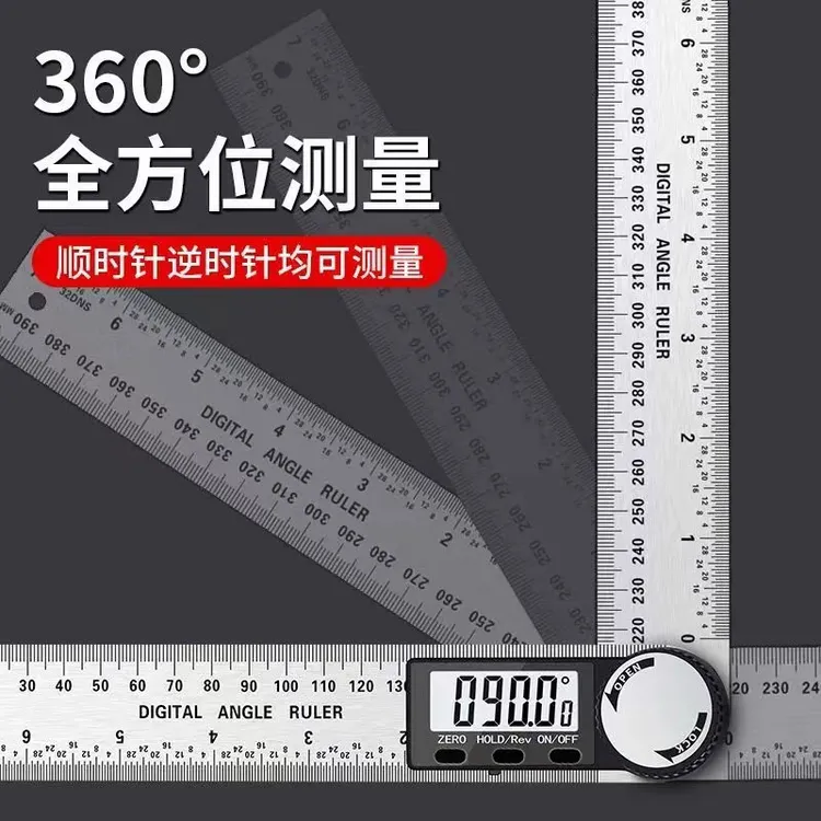 Imbot英珀工具数显角度尺高清液晶大数字显示大屏不锈钢塑料可翻