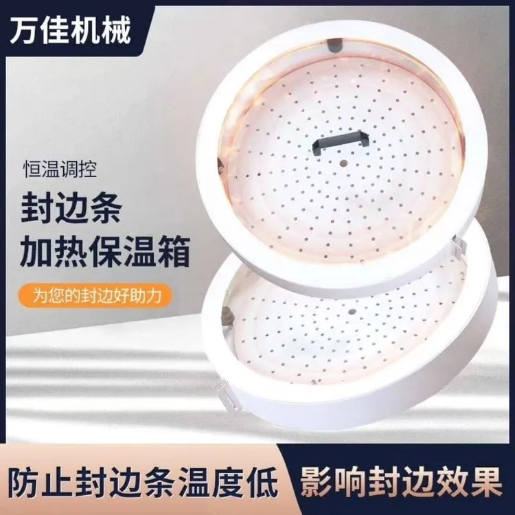 Imbot英珀工具封边机保温箱保温加热密封恒温箱预热加温节能省电