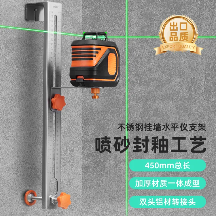 Imbot英珀工具不锈钢水平仪支架450mm总长铝材转精确调整可拆卸