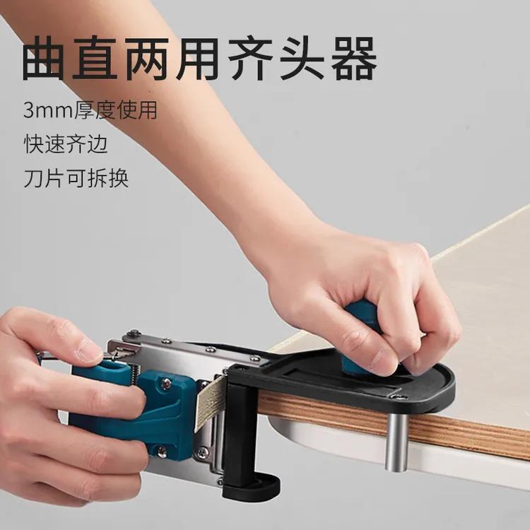 Imbot英珀工具拖把齐头器曲直线齐头刀 封边条修边器快速