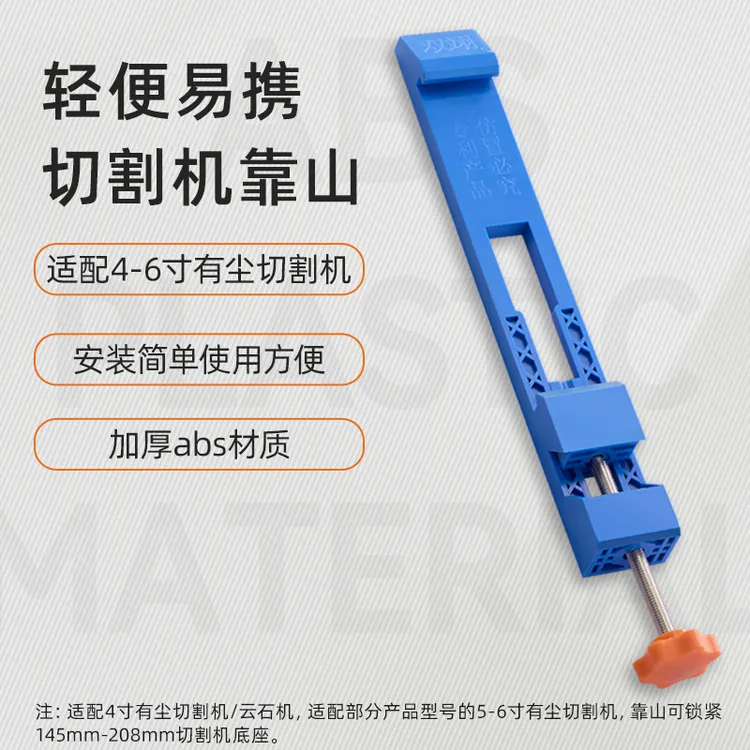 Imbot英珀工具切割机靠山木工改装定位底座配件专用可调节