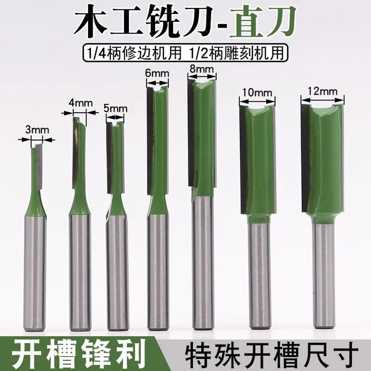 Imbot英珀工具加长双刃直刀开槽刀木工铣刀键槽口修边机刀头木工