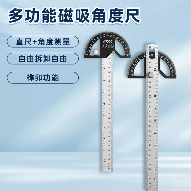 Imbot英珀工具多功能磁吸角度测量尺测量可拆卸组合榫卯角度尺
