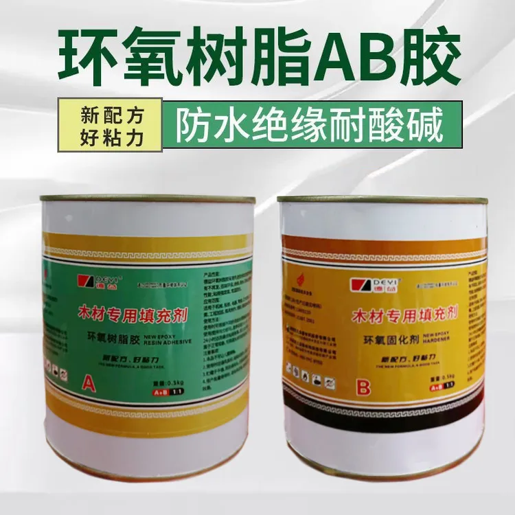 Imbot英珀工具环氧树脂胶ab胶木工固化剂强力胶木材专用填充剂