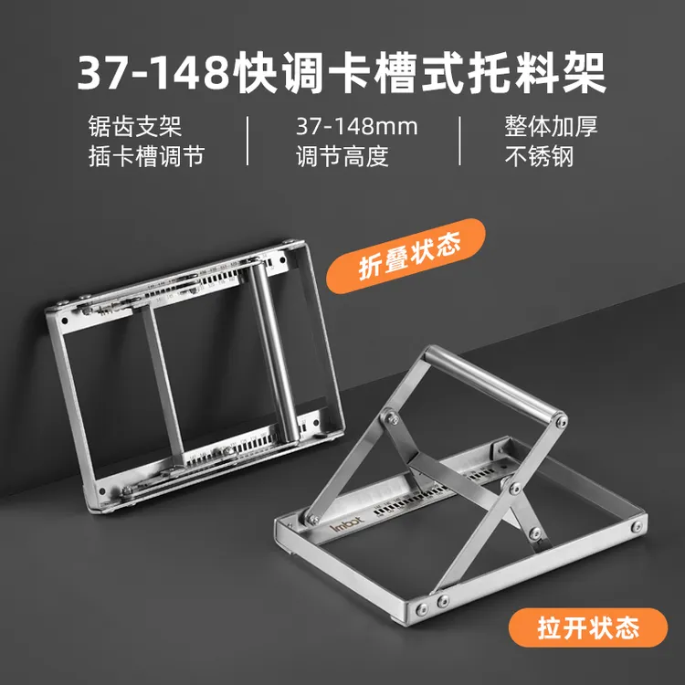 Imbot英珀工具37/148快调不锈钢卡槽式切割机托料架抬料器加厚