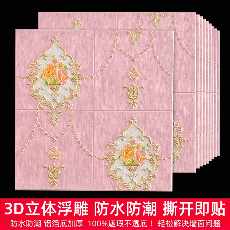 3d立体墙贴防水卧室砖纹壁纸防潮防撞软包背景墙贴纸温馨墙纸自粘