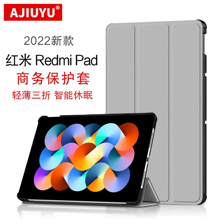 AJIUYU红米Redmi Pad保护套10.61英寸休眠皮套2022新款平板电脑壳