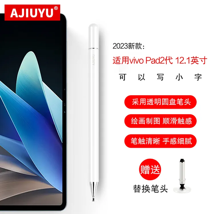 适用vivo Pad2触控笔vivopad2代平板手写笔vivopencil2触屏电容笔