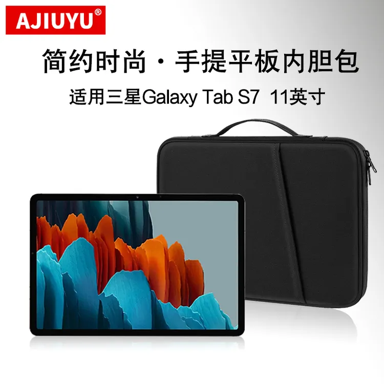 AJIUYU内胆包适用三星Tab S7 11英寸收纳包SM-T870手提包S8平板包