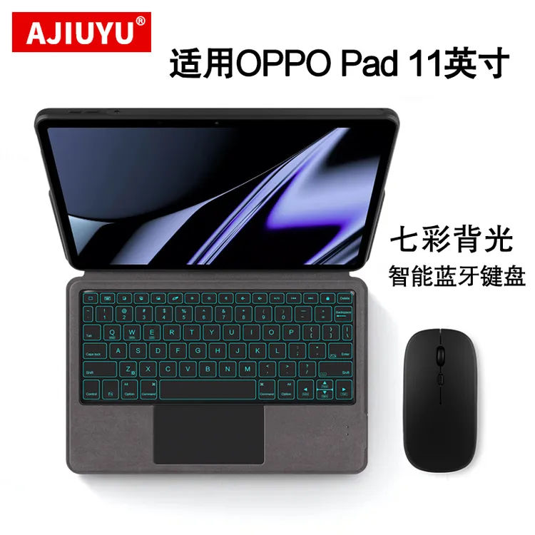 适用OPPO Pad蓝牙键盘11英寸OPD2101平板背光无线触控键盘保护套