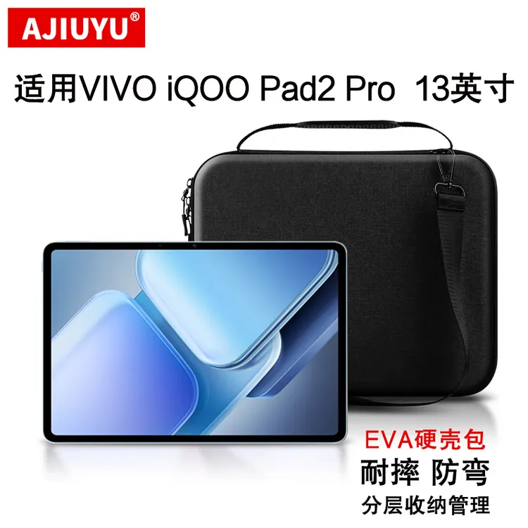适用iQOO Pad2 Pro内胆包13英寸平板电脑包iPA2475防摔便携硬壳包