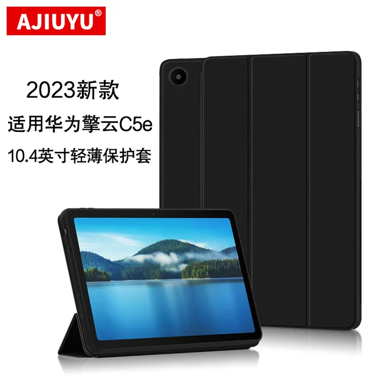 适用华为擎云C5e保护套10.4英寸matepad se平板软壳AGS5Z-W09皮套