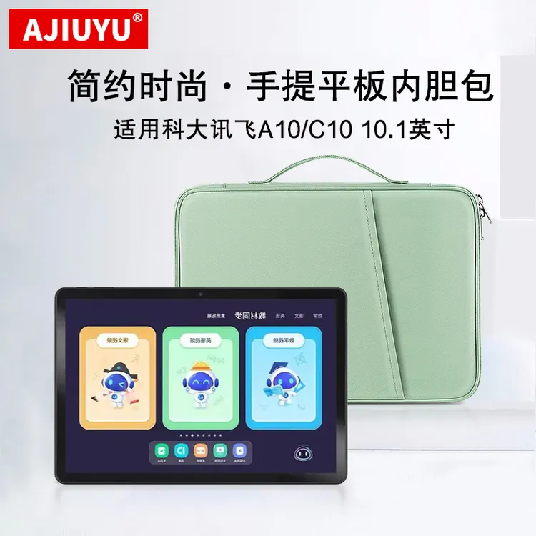 适用科大讯飞A10 10.1英寸手提包H013201内胆包讯飞C10防摔收纳包