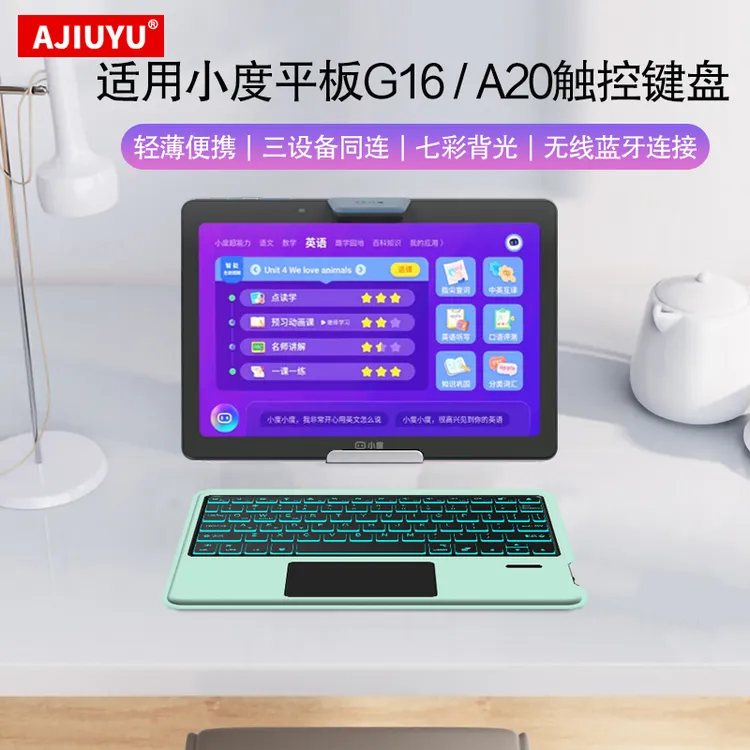 适用小度学习机G16 Pro蓝牙键盘10.1英寸学习机A20/S12无线键盘