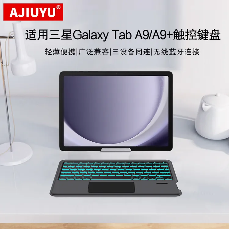 适用三星Tab A9+蓝牙键盘11寸A9 Plus电脑SM-X210无线键盘