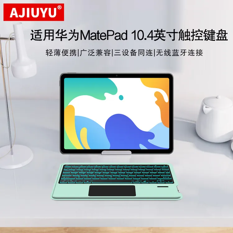 适用华为MatePad 10.4寸蓝牙键盘matepadse平板BAH3-W09无线鼠标