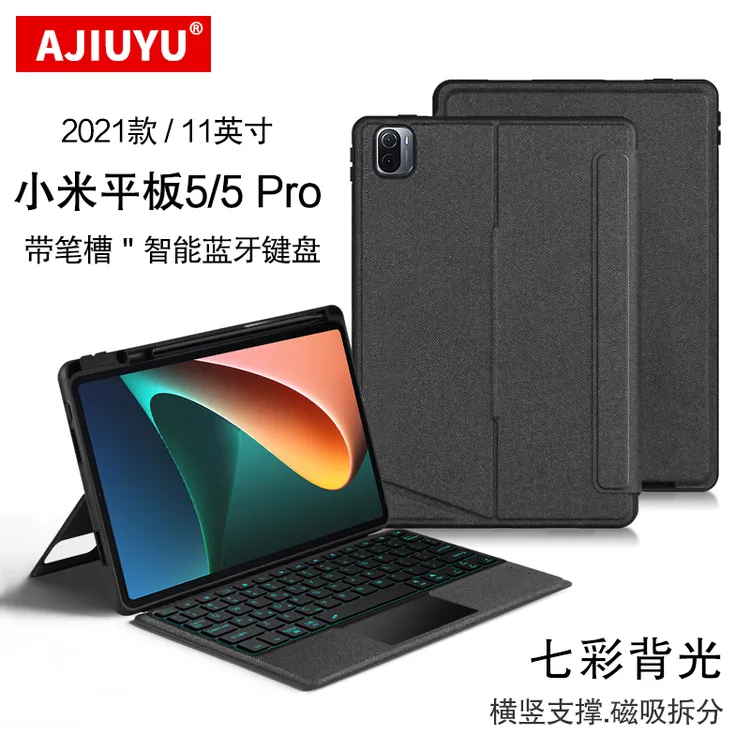 AJIUYU小米平板5 Pro蓝牙键盘11英寸保护套Xiaomi pad5横竖笔槽壳