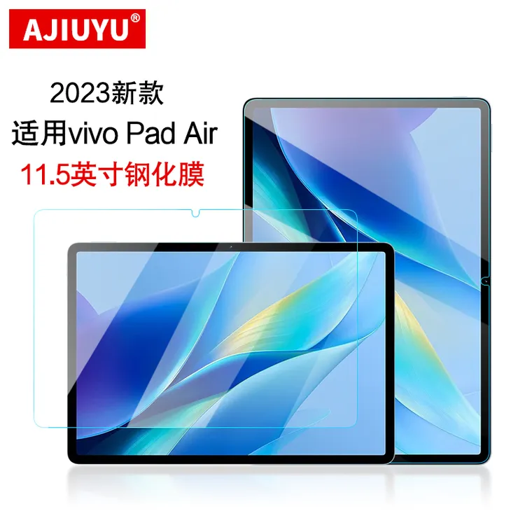 适用vivo Pad Air钢化膜11.5寸平板保护膜vivopadair高清屏幕贴膜